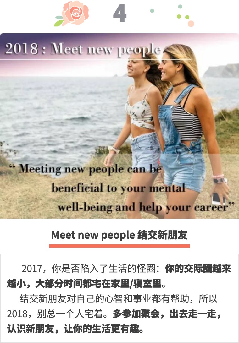 【新年活动】2018年，我最想完成的一件事！