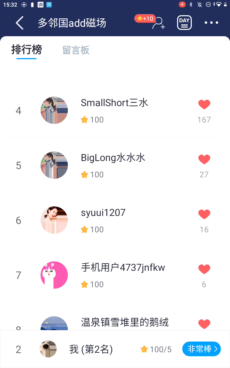 多邻国add二组招人了