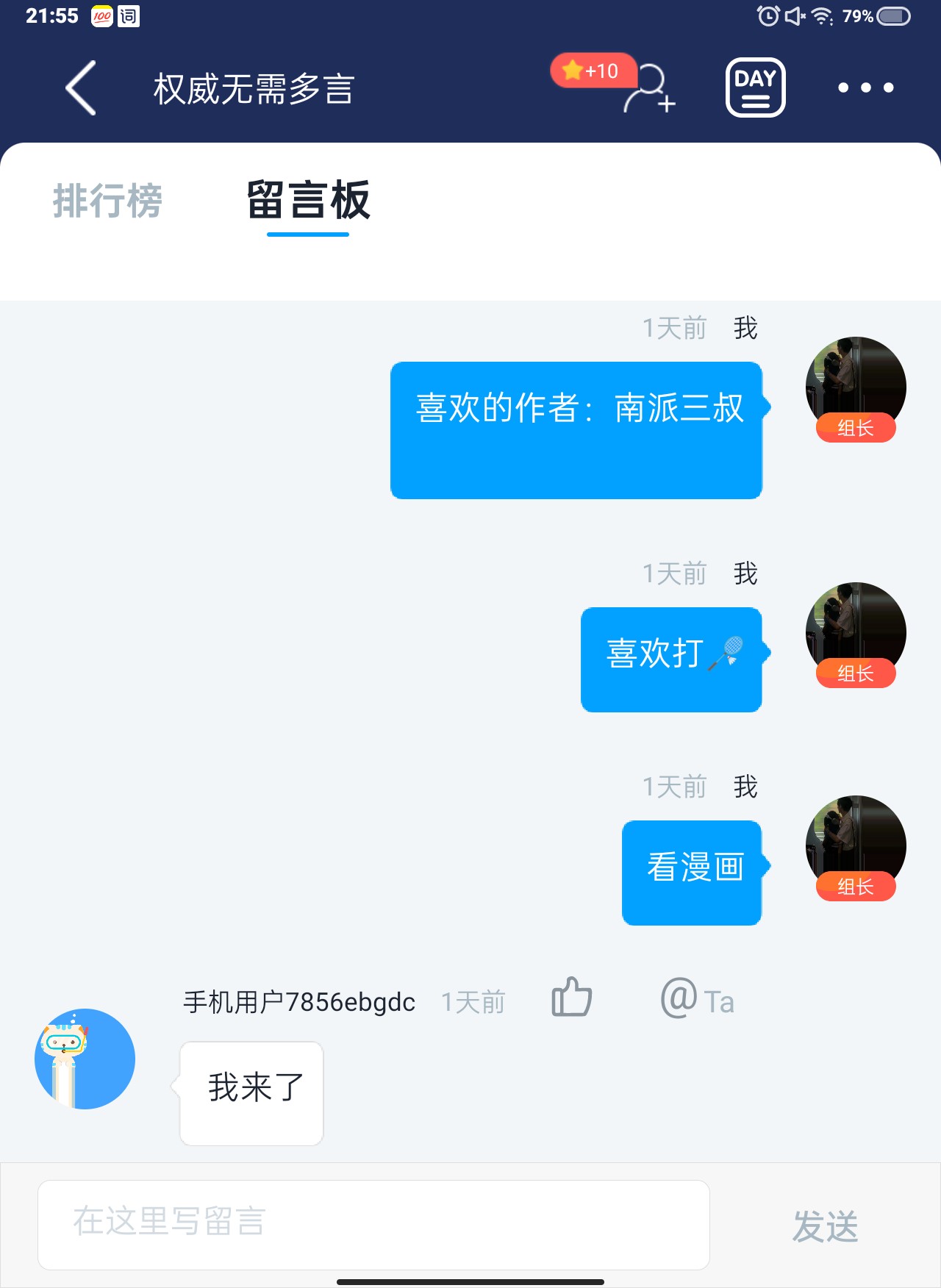 流浪
