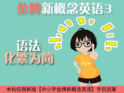 (4月1日)【语法化繁为简②】随堂笔记