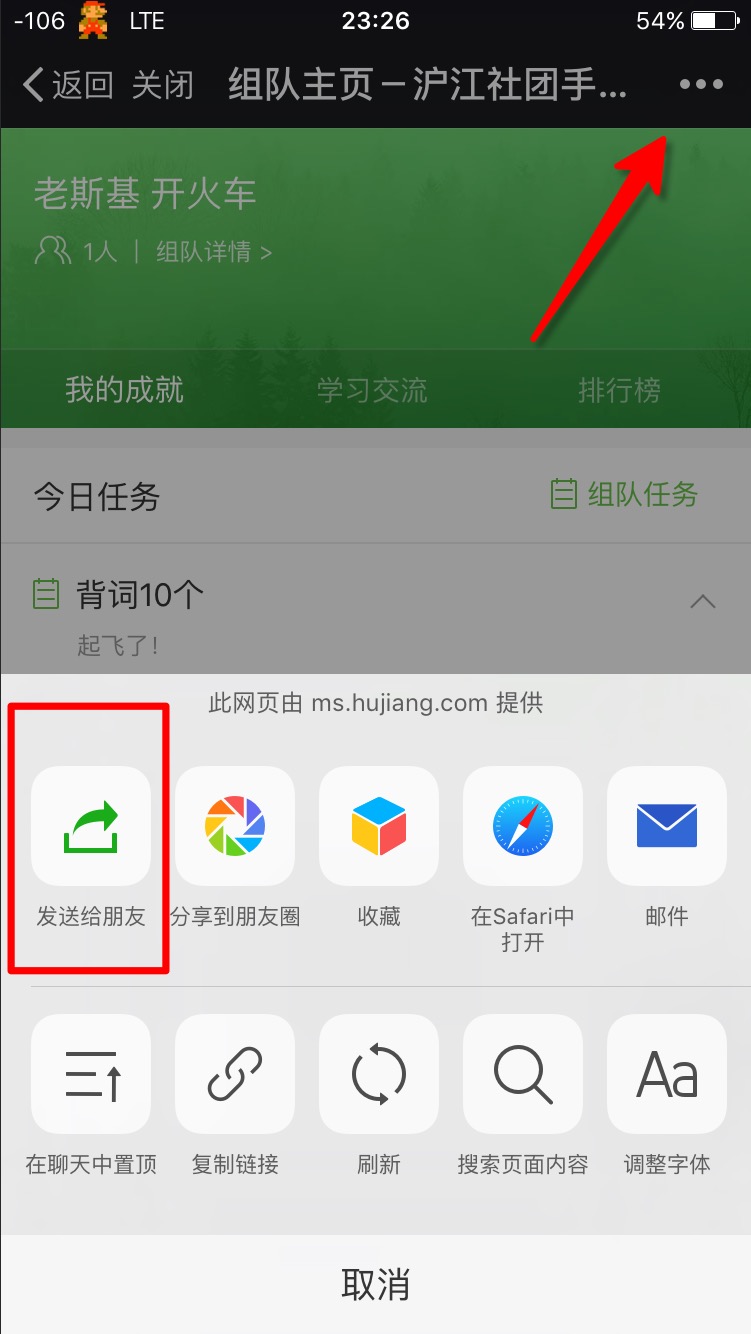 （奖励已发放完成）【神秘团】老司机带带路，组队背词开车了！