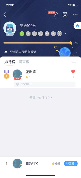 小组招募