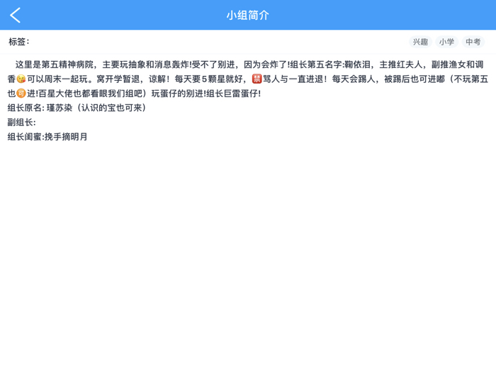 第五人格请入座小组招人