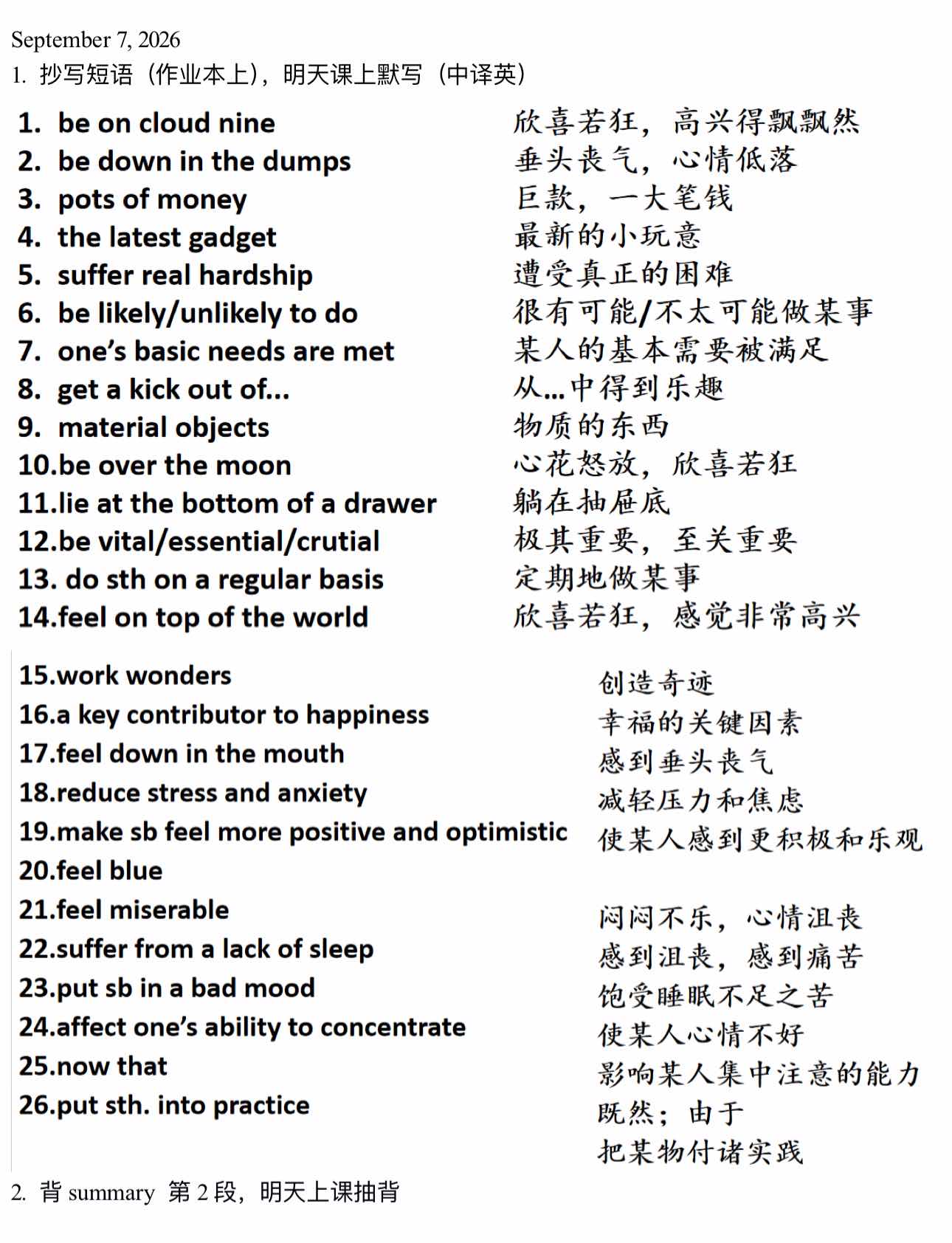 学习