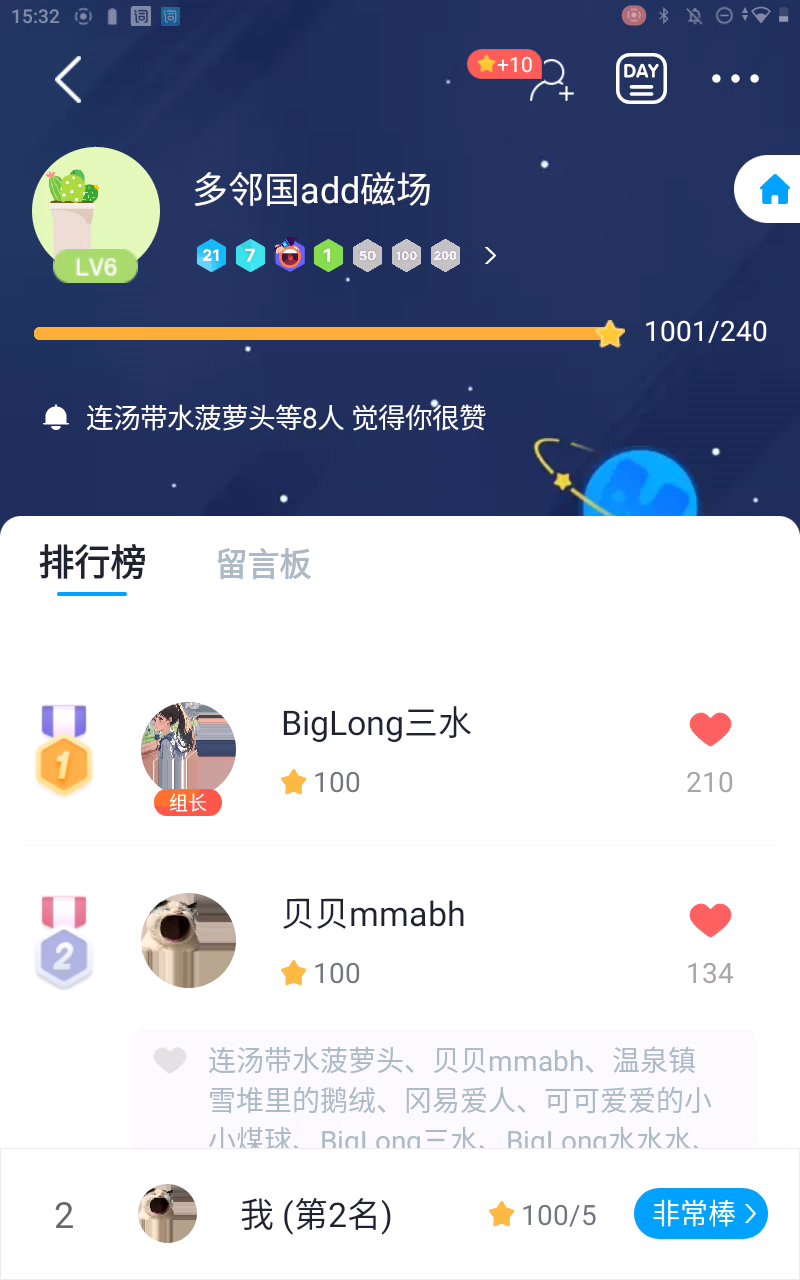 多邻国add二组招人了