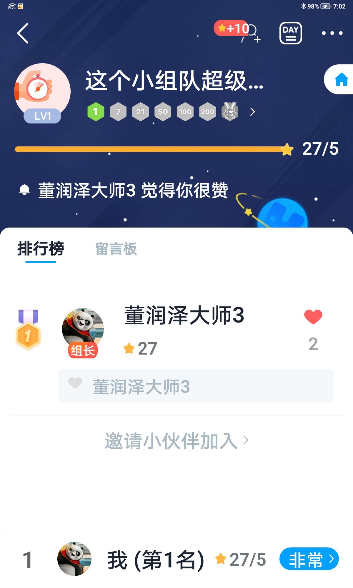 小组招人这个小组好无聊呀