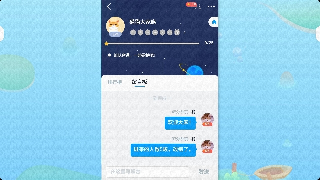 招人 招人 小组招人