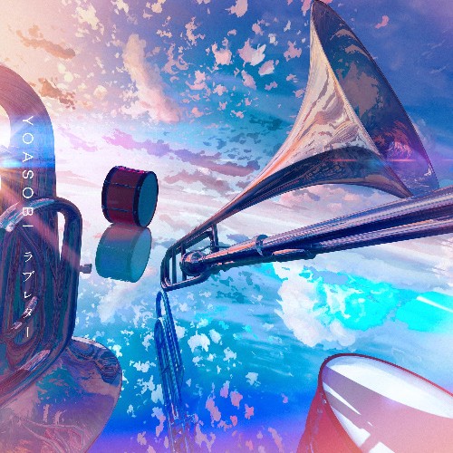 【YOASOBI专场】我心中的TOP12