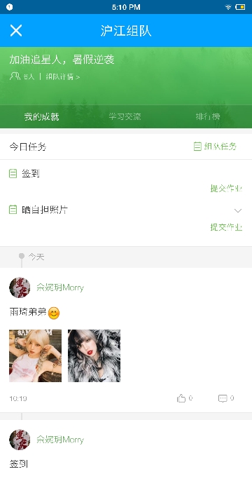 不知不觉的我们组有7个人啦。