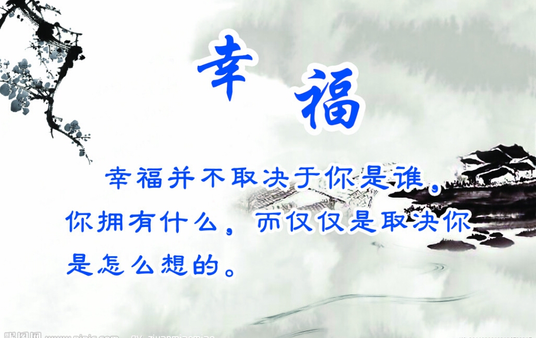主观幸福感测量研究综述[j].心理科学,2002 ,25 (3).