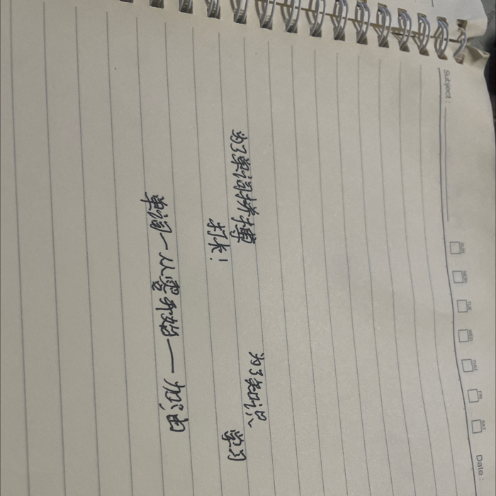我爱背单词，如何坚持下去。  （大法）