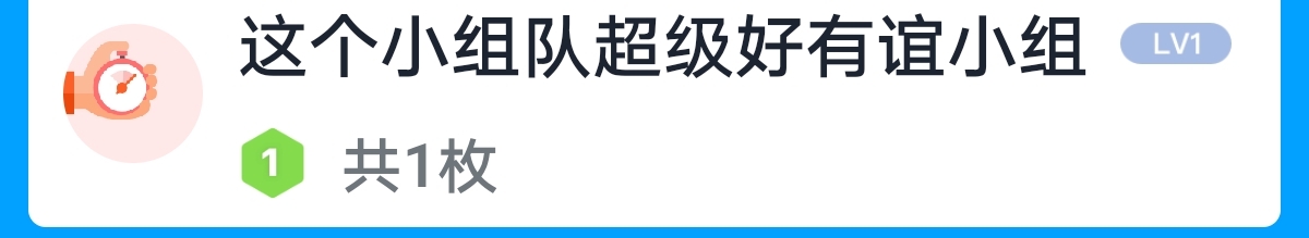 小组招人这个小组好无聊呀