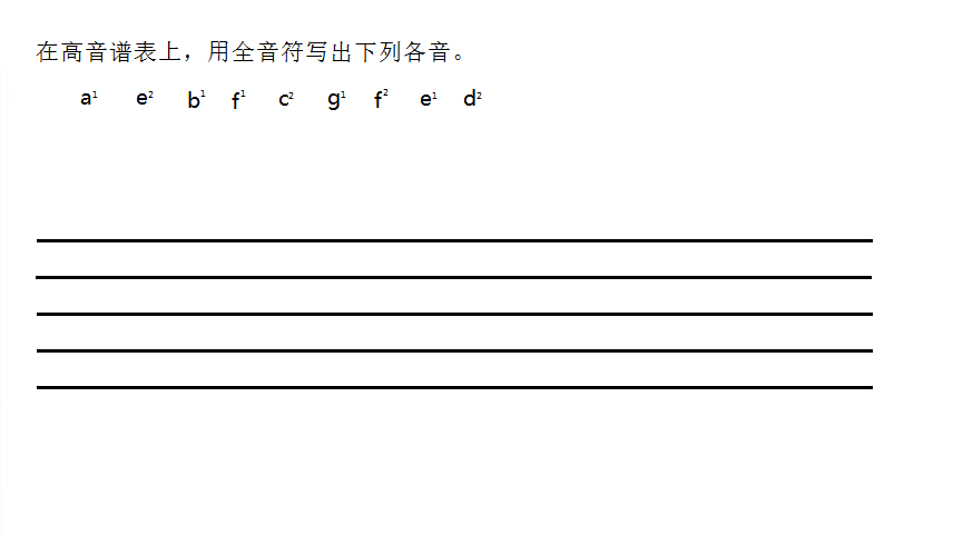 高音谱表记忆口诀图片