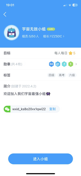 欢迎加入我们的小组！