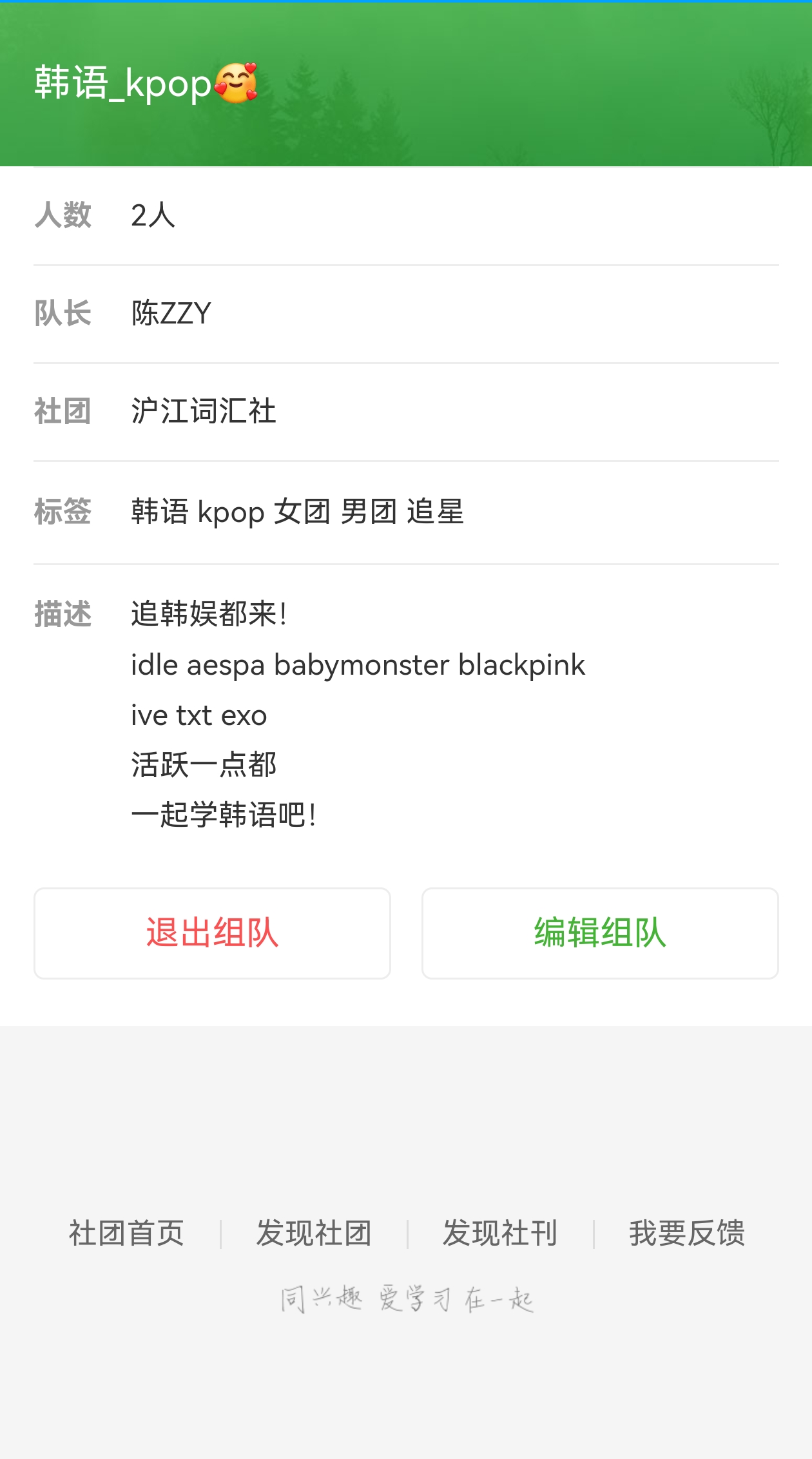 小组招人（管理员勿删）
