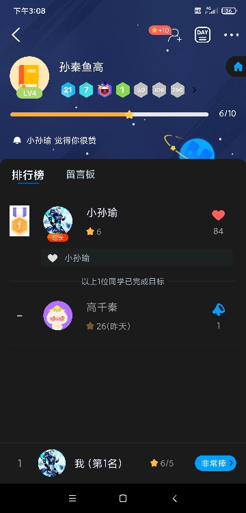 小组招人