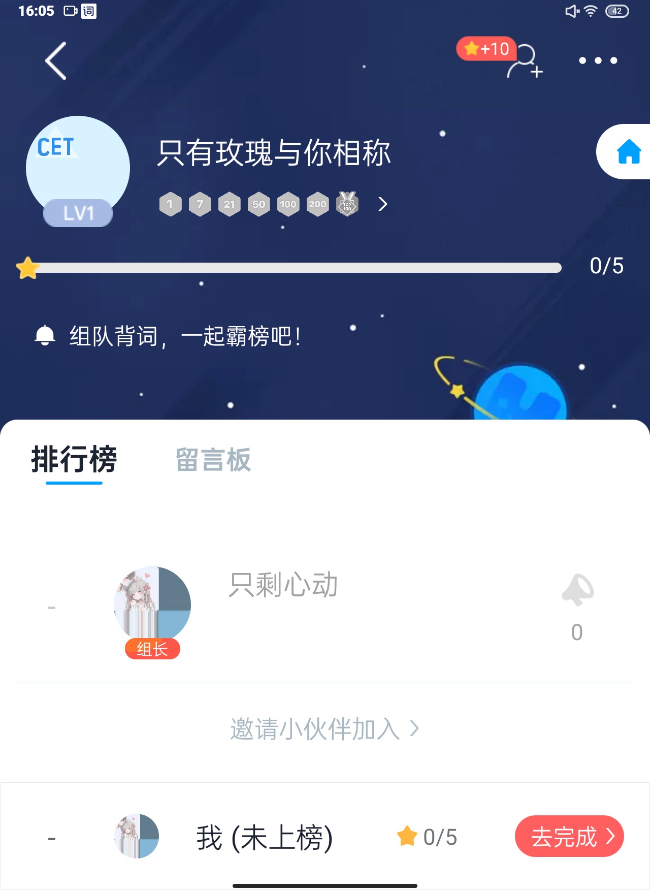 小组招人，先到先得