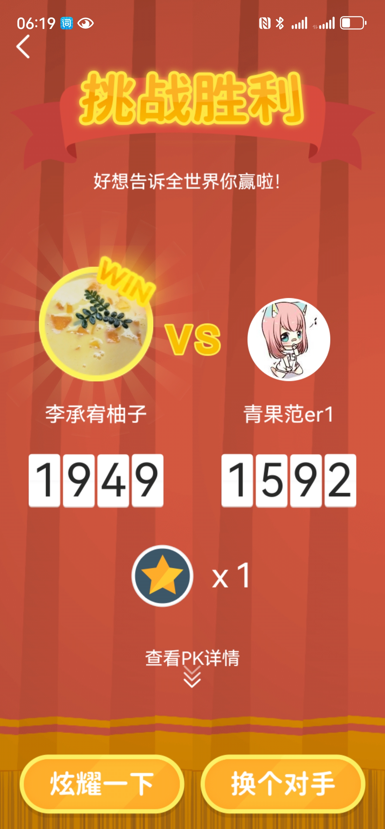 胜利666