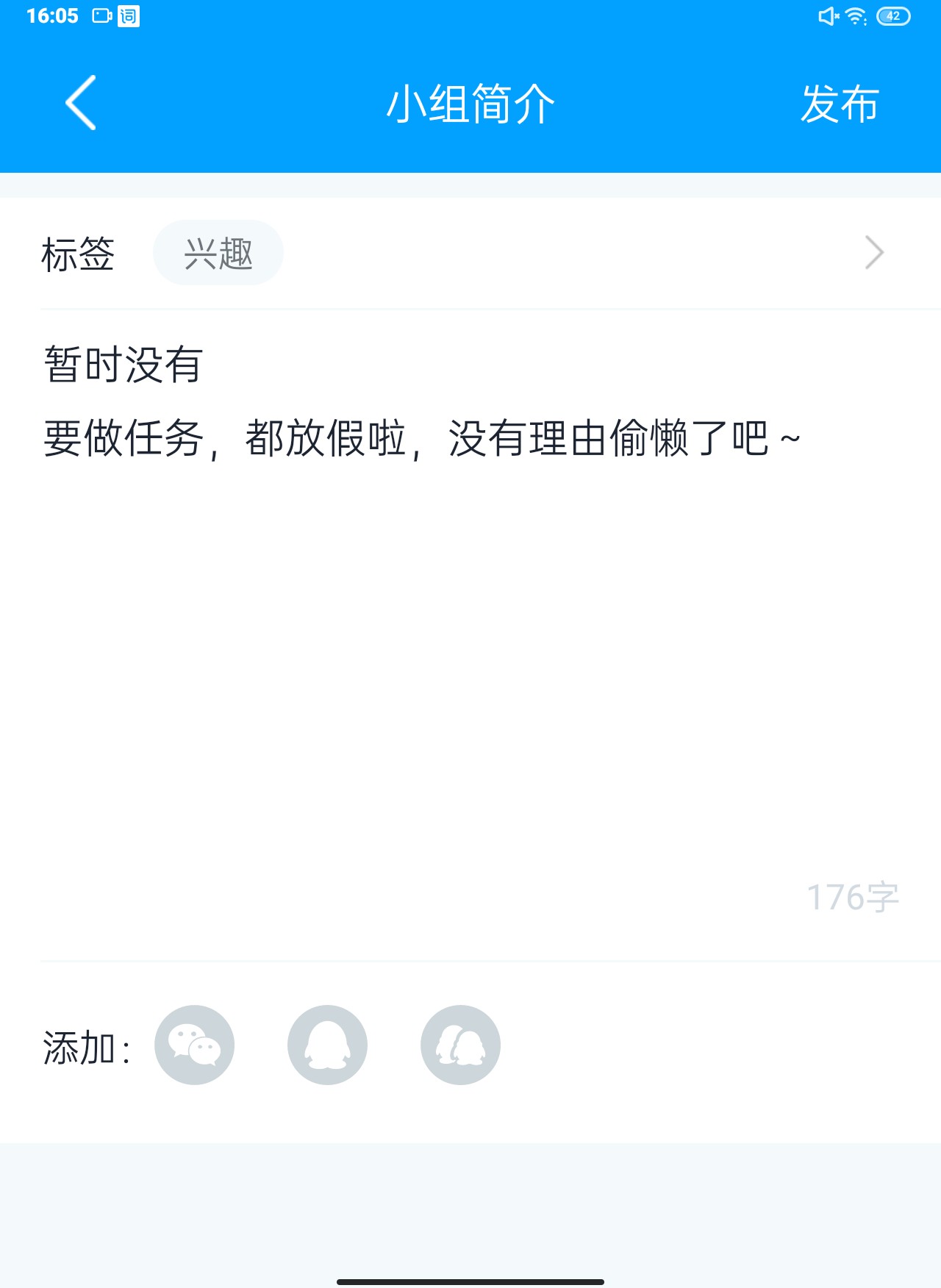 小组招人，先到先得
