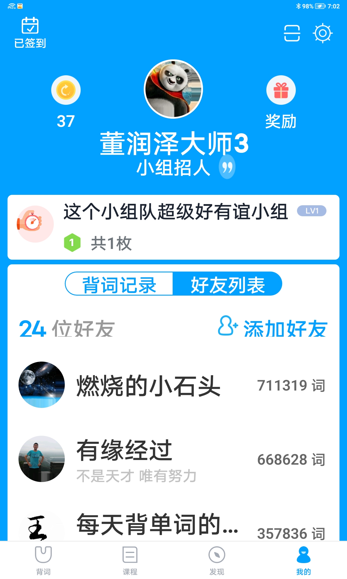 小组招人这个小组好无聊呀