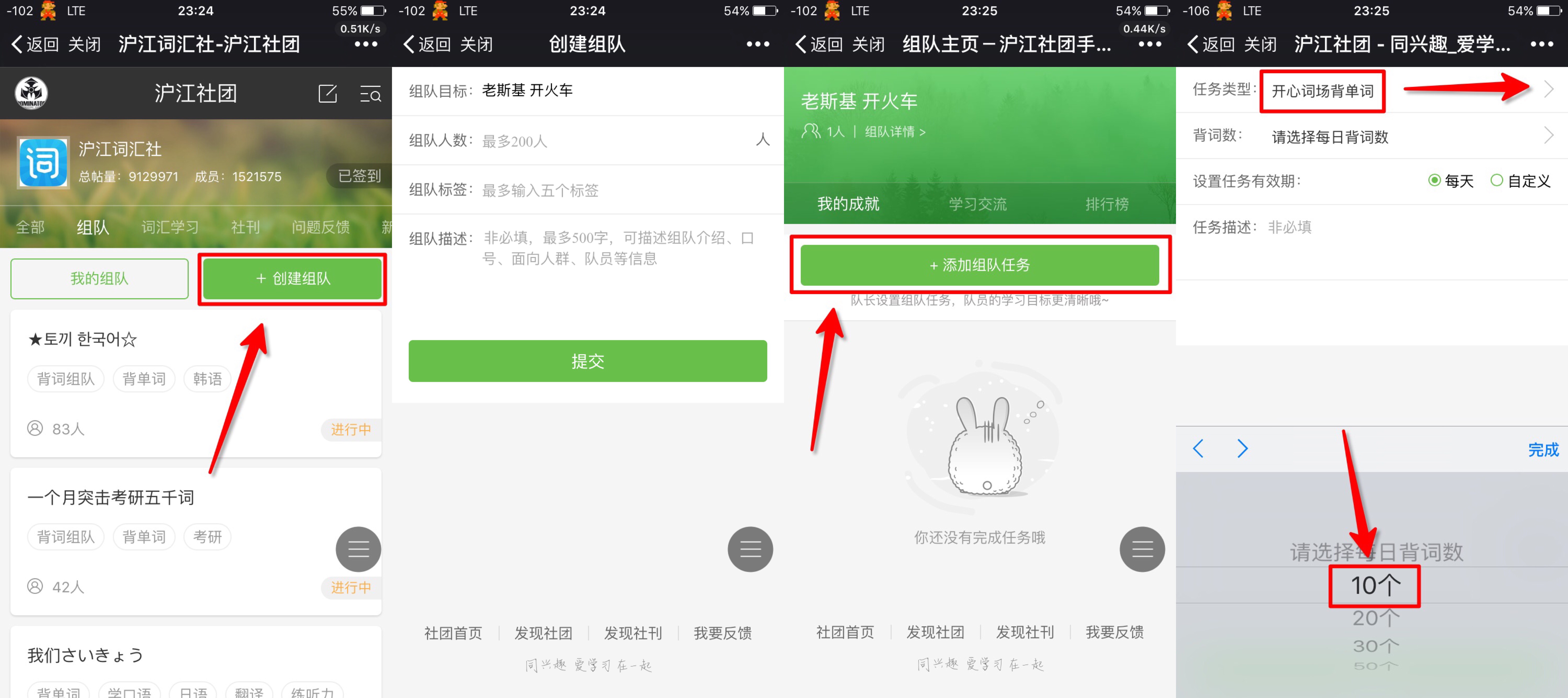 （奖励已发放完成）【神秘团】老司机带带路，组队背词开车了！