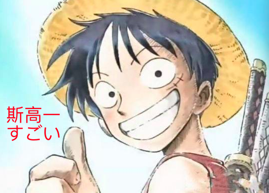 孩子长得高 b. 孩子上高一 c. 真是了不起(点个赞哦) d.