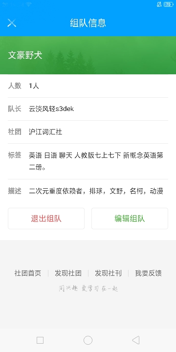 招人（橄榄油别删）