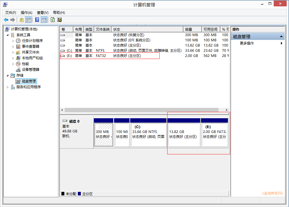 用 EasyUEFI 在 Win8/10 中硬盘安装 Ubuntu16.04