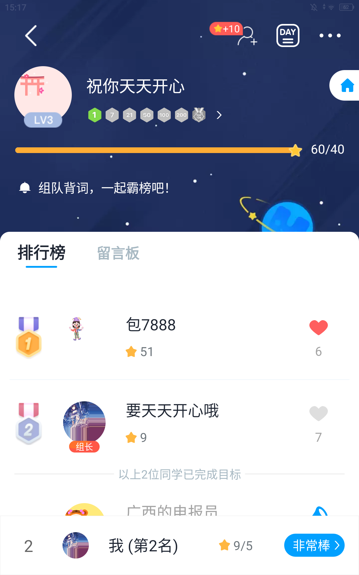小组招人了！快来吧！