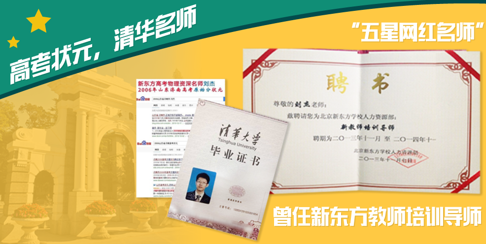 【体验福利赢学币】你还记得给你们总结24个物理模型的刘杰老师么