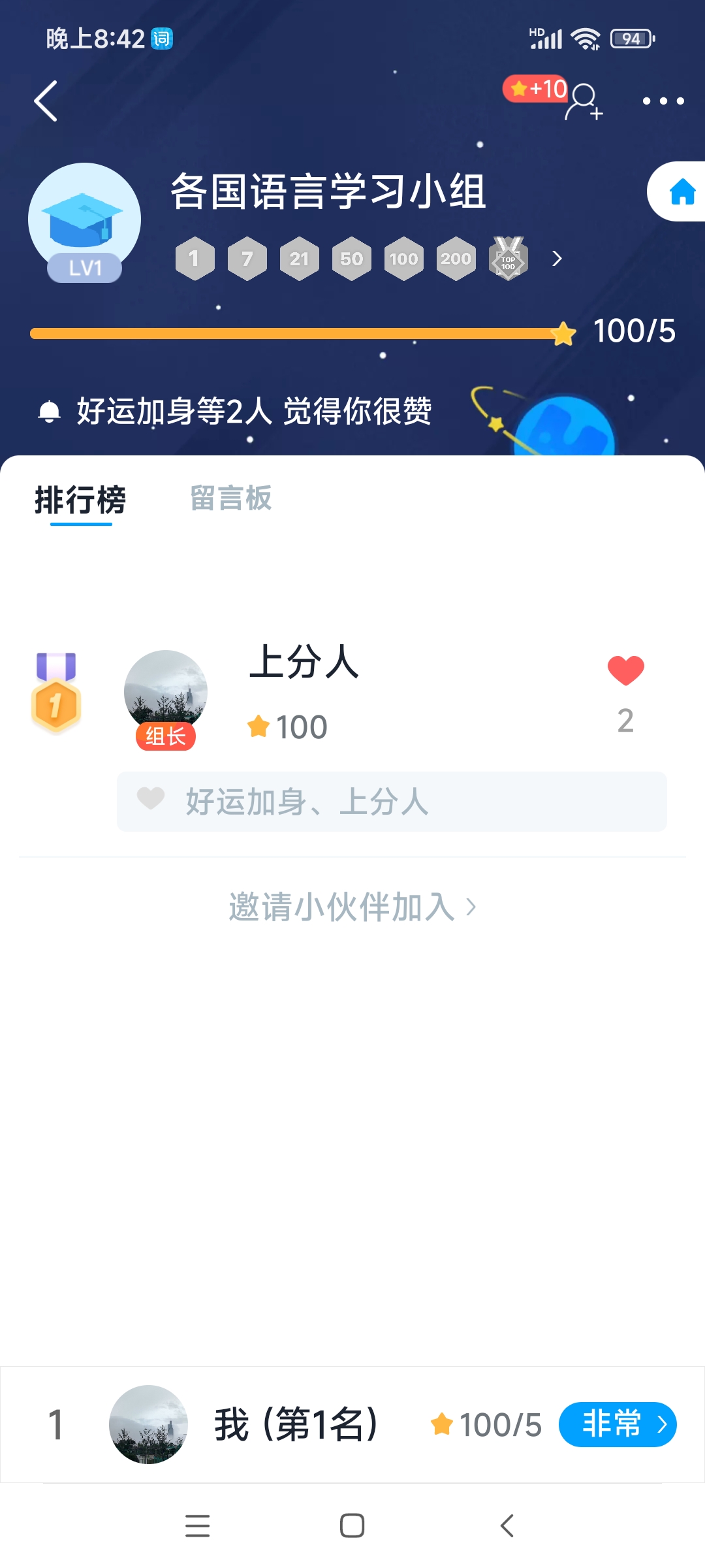 小组招人