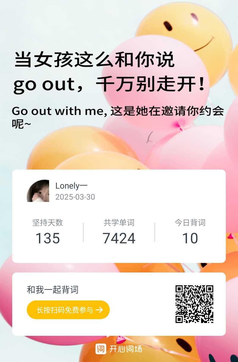 努力啊