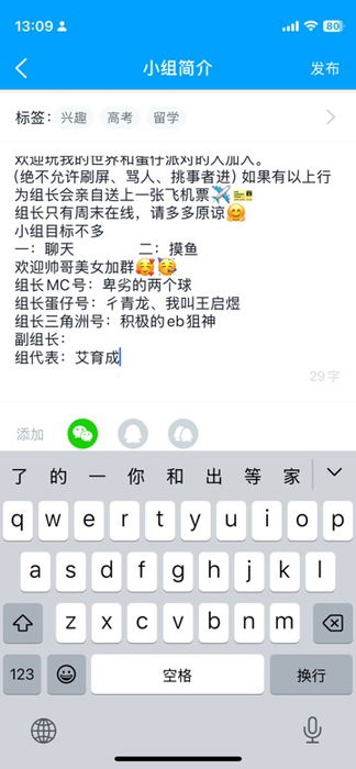 小组招人啦！