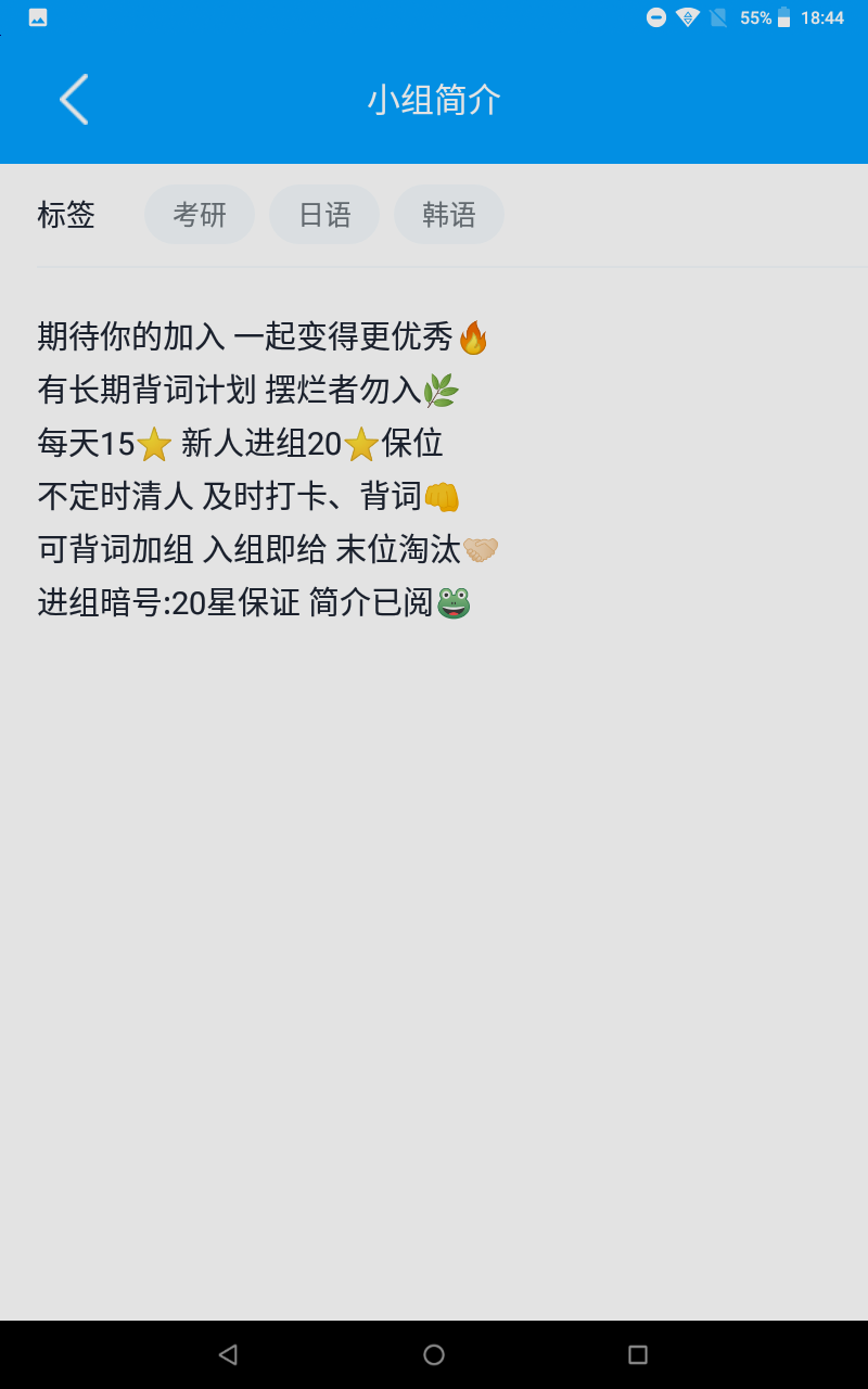 招招招人
