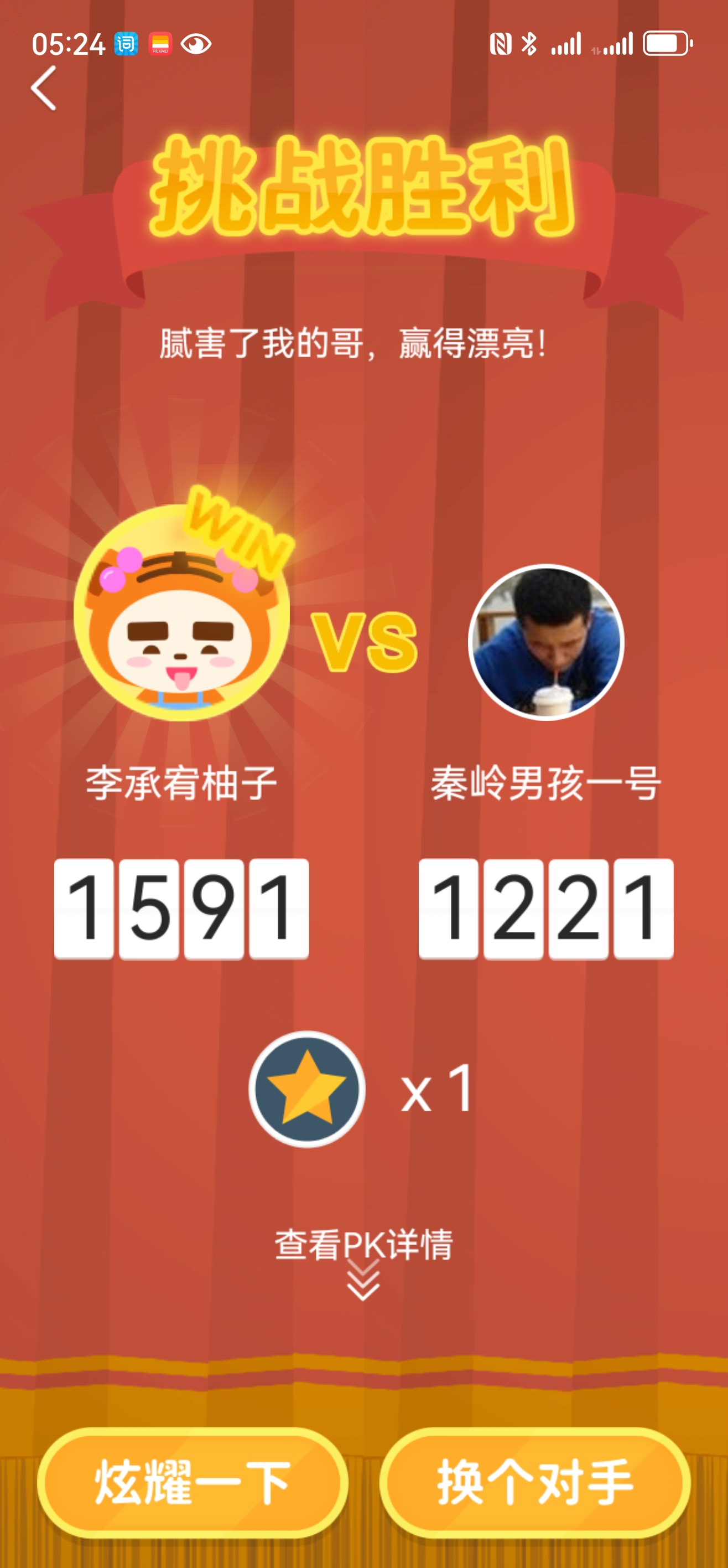 秒杀