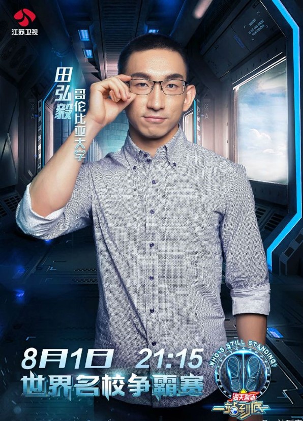 2012年3月2日,《 一站到底》第一期,14岁的邓自宇在节目中战胜