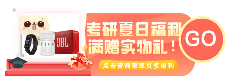 2023考研蜕变计划高端班 政数 专业课1对1 暑期集训营 2年制